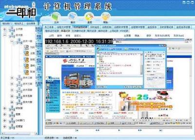 【QQ監(jiān)控軟件】V10.10.8,價格,廠家,圖片,供應商,軟件開發(fā),揚州宇龍網(wǎng)絡科技 - 產品庫 - 阿土伯交易網(wǎng)