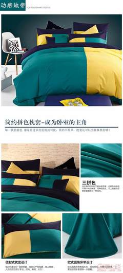 喬凡娜2017新款時尚運動風四件套 活力家紡，舒適睡眠新體驗